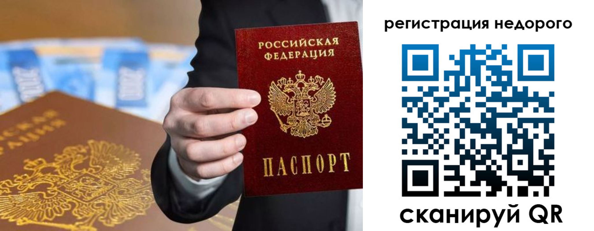 временная регистрация недорого в Темрюке