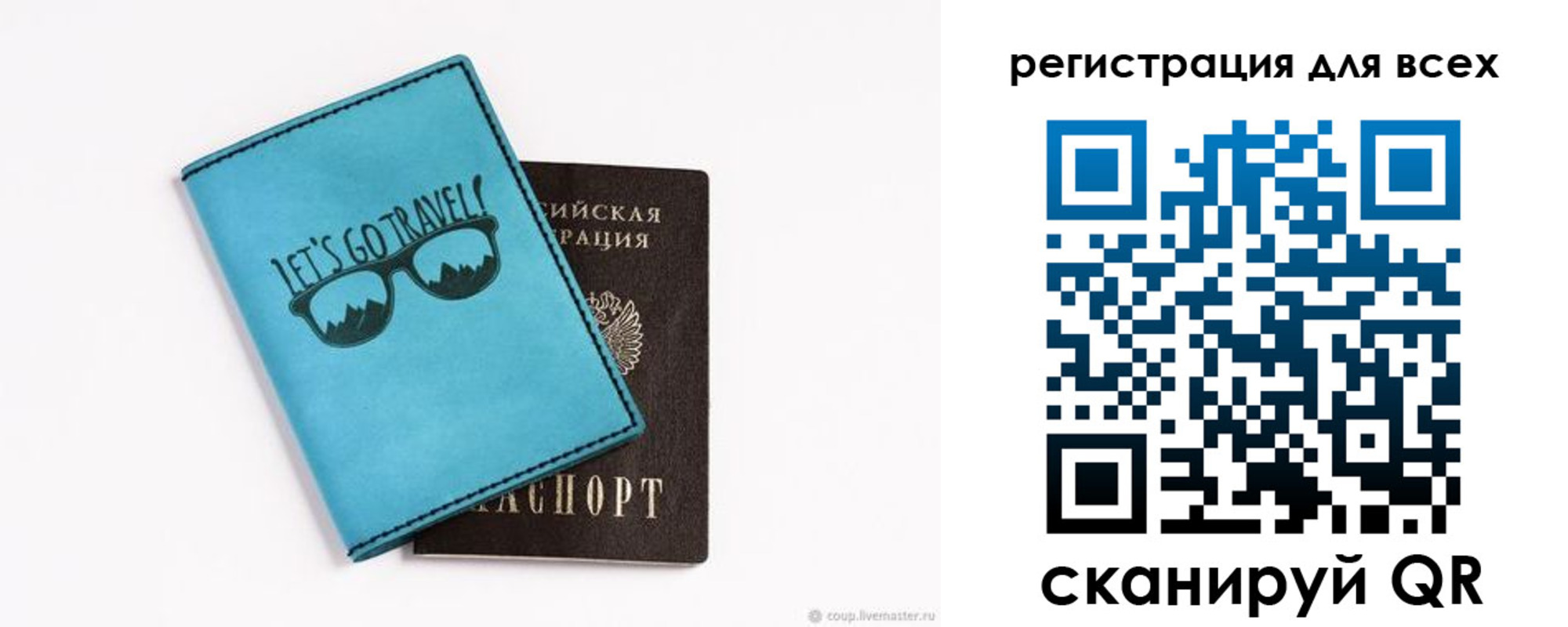 временная регистрация недорого в Темрюке