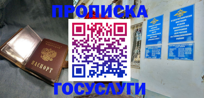 временная регистрация гарантия в Темрюке