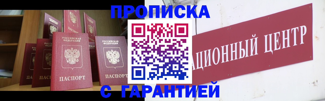 временная регистрация недорого в Темрюке