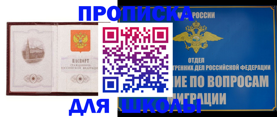 регистрация в Темрюке