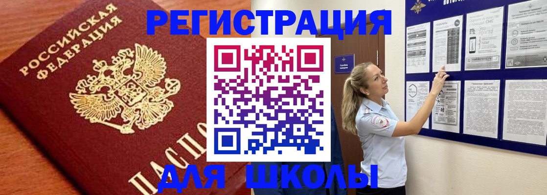 прописка ребенка в Темрюке
