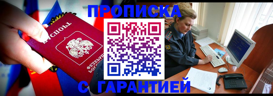 регистрация для дет. сада в Темрюке